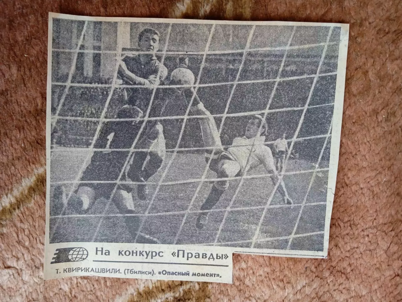 Фото.Футбол.Динамо (Тбилиси) - Динамо (Москва).