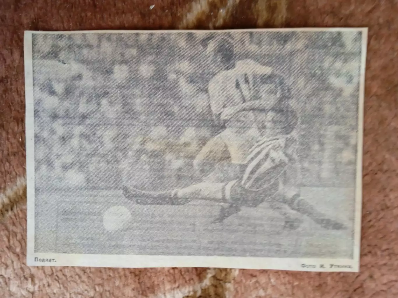 Фото.Футбол.Динамо (Москва) - Динамо (Тбилиси).Г.Еврюжихин.