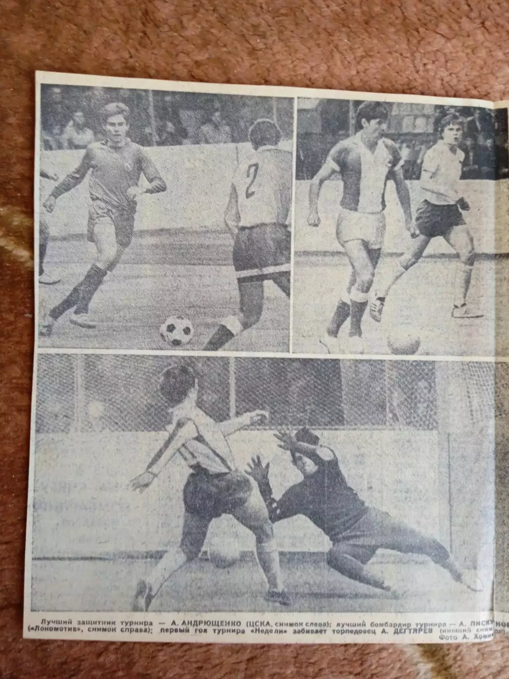 Статья.Фото.Футбол.Турнир Неделя.