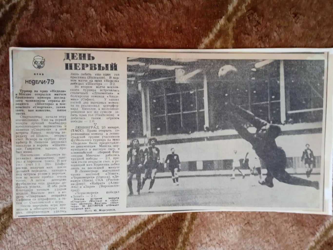 Статья.Фото.Футбол.Турнир Неделя. 3