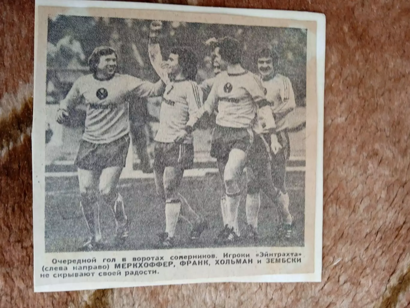 Фото.Футбол.Эйнтрахт (ФРГ).