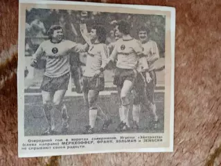 Фото.Футбол.Эйнтрахт (ФРГ).