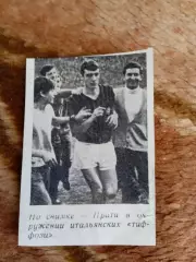 Фото.Футбол.Д.Прати (Италия).