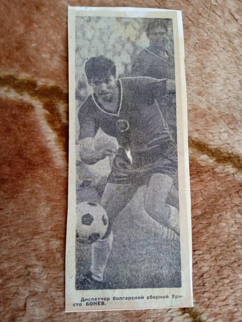 Фото.Футбол.Х.Бонев (Болгария).