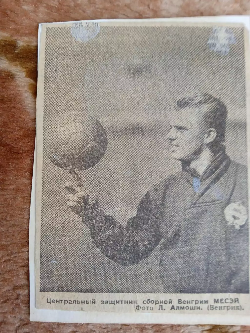 Фото.Футбол.К.Месэй (Венгрия).