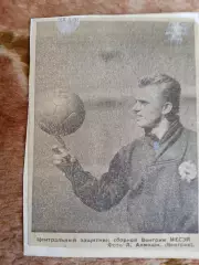 Фото.Футбол.К.Месэй (Венгрия).