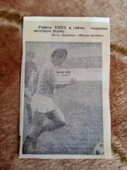 Фото.Футбол.Р.Копа (Франция).