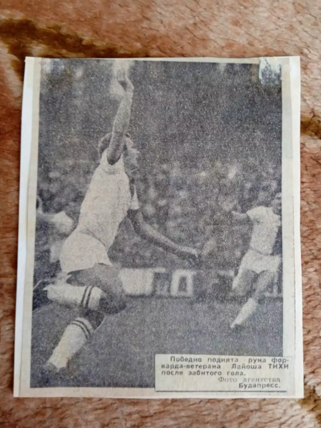 Фото.Футбол.Л.Тихи (Венгрия).