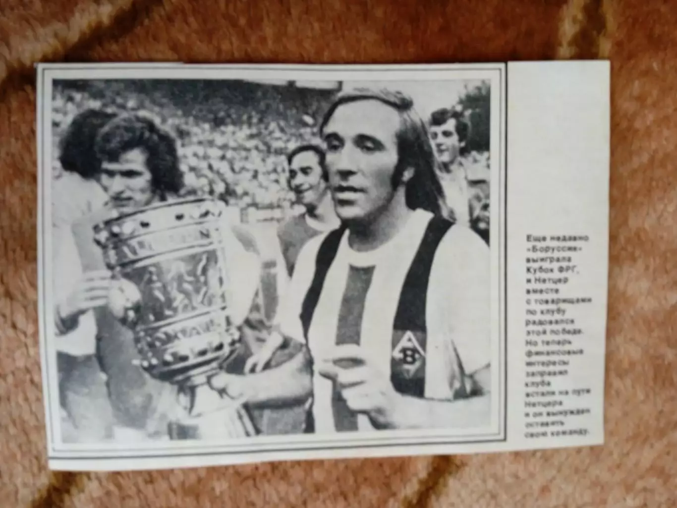 Фото.Футбол.Г.Нетцер (ФРГ).