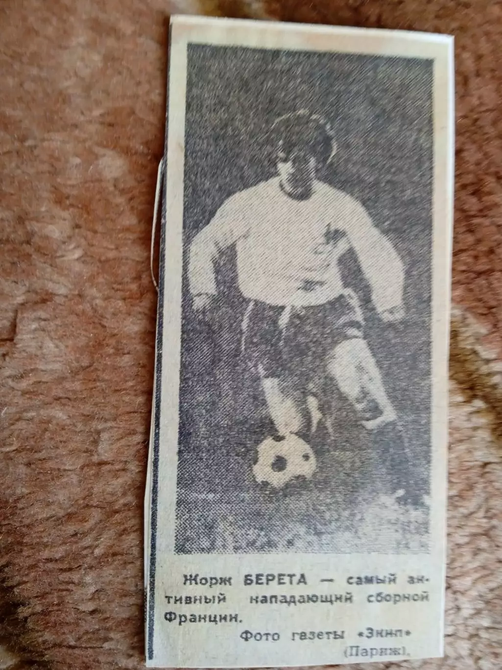 Фото.Футбол.Ж.Берета (Франция).