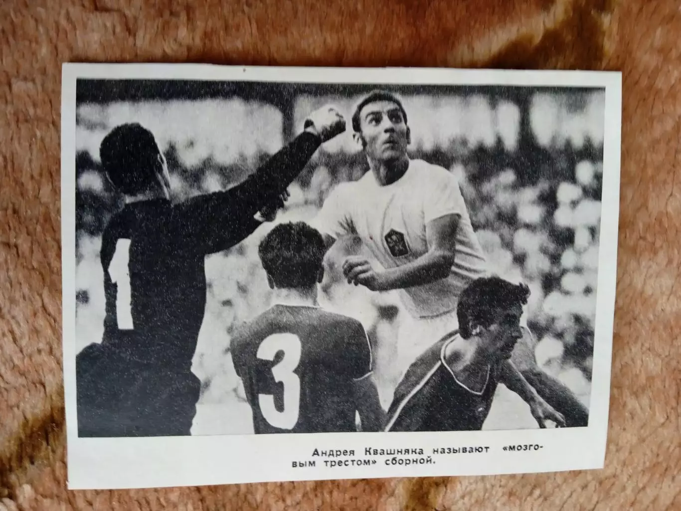 Фото.Футбол.А.Квашняк (ЧССР).