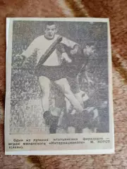 Фото.Футбол.М.Корсо - Интер (Италия).