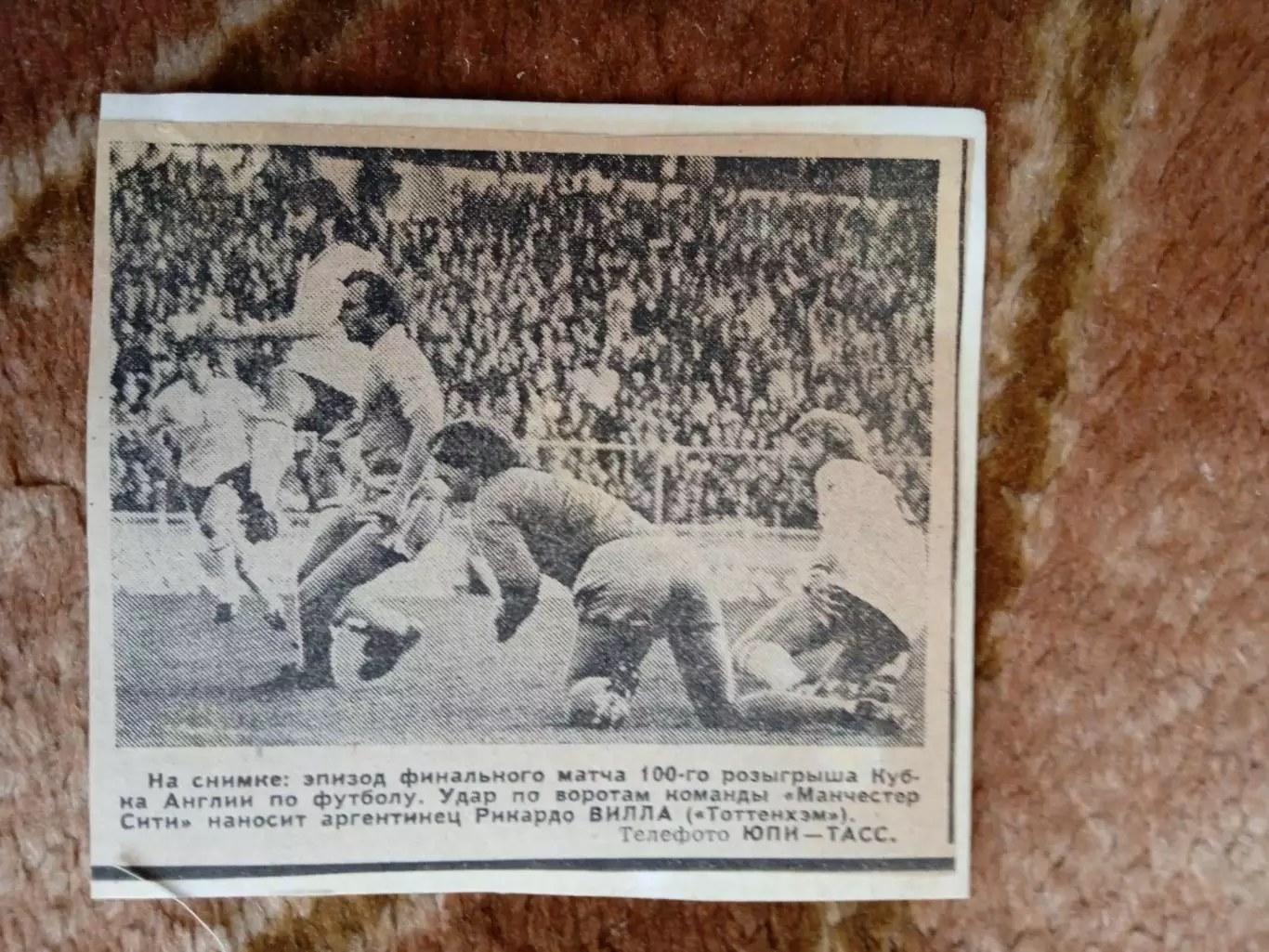 Фото.Футбол.Манчесте Сити - Тоттенхэм.Кубок Англии.