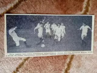 Фото.Футбол.П.Жеков (Болгария).