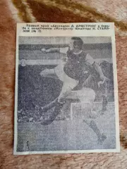 Фото.Футбол.Манчестер Юнайтед - Арсенал.Англия.