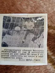 Фото.Футбол.Рейнальдо (Бразилия).