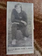 Футо.Футбол.Ридигер (ГДР).