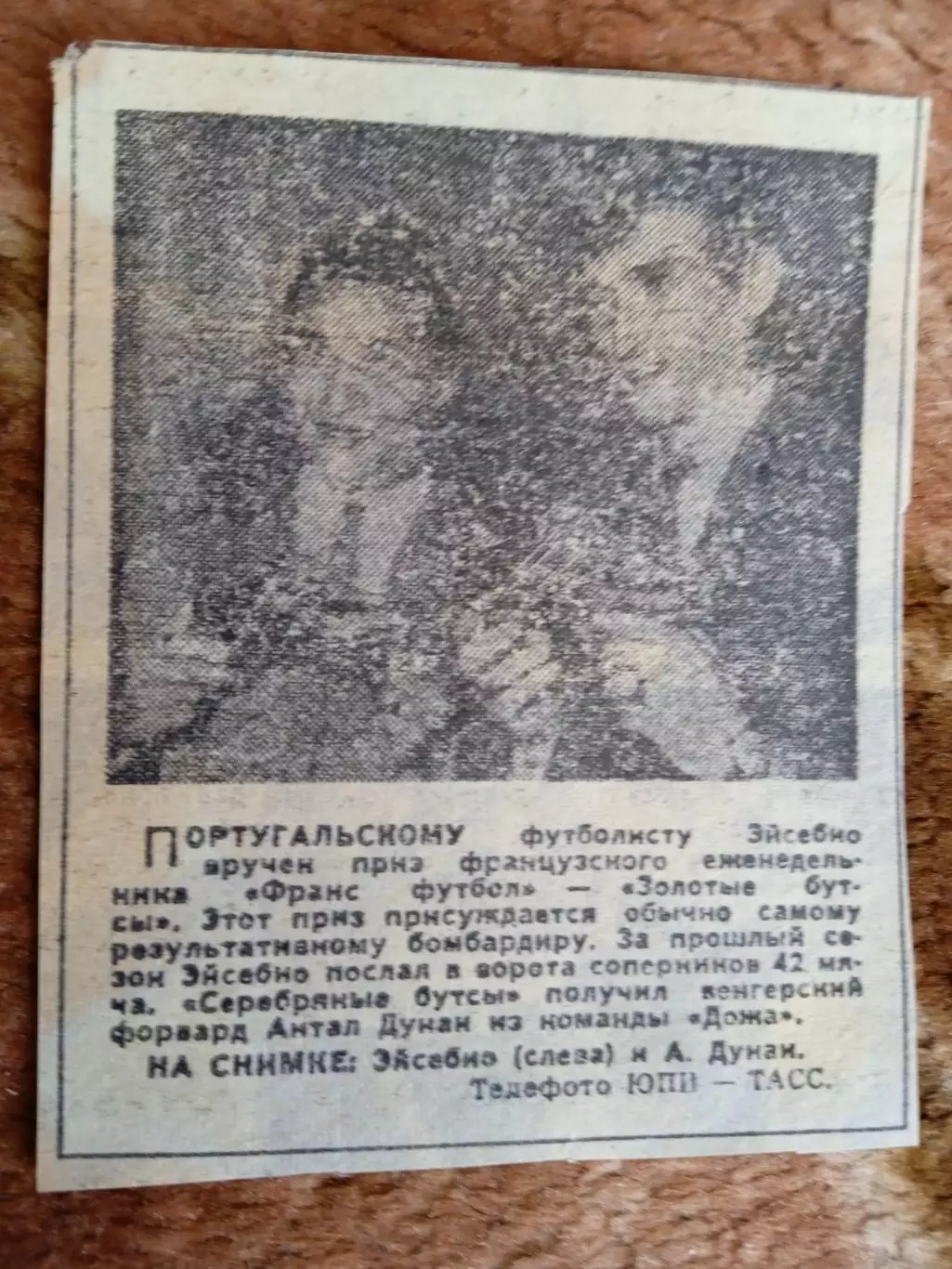 Фото.Футбол.Эйсебио (Португалия).Золотая бутса.