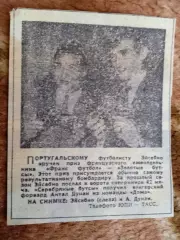 Фото.Футбол.Эйсебио (Португалия).Золотая бутса.