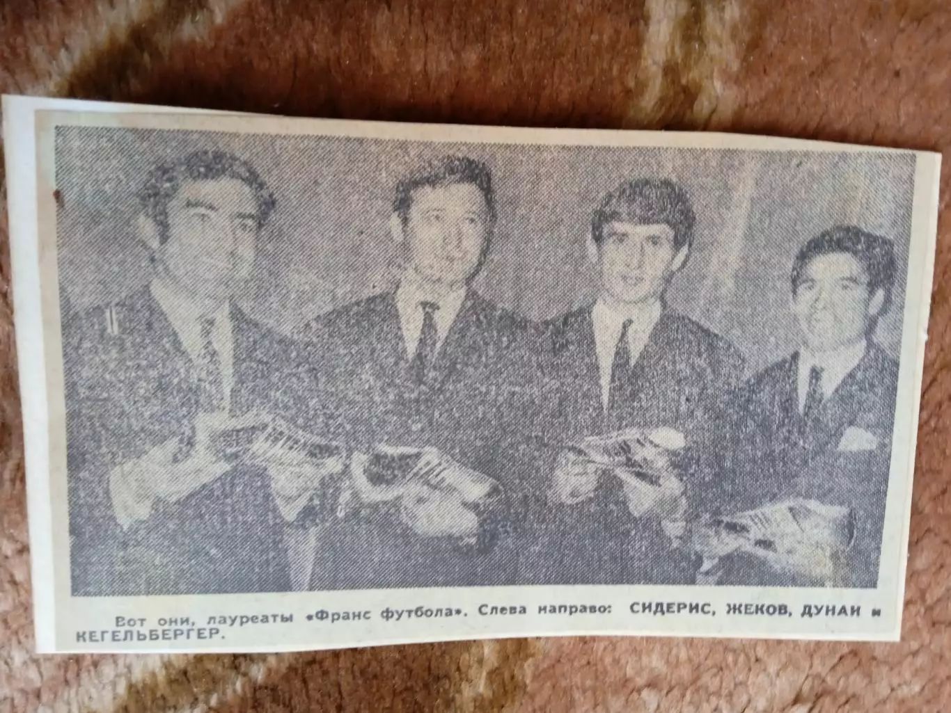 Фото.Футбол.Сидерис,Жеков,Дунаи,Кегельбергер.Золотая бутса.