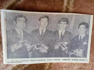 Фото.Футбол.Сидерис,Жеков,Дунаи,Кегельбергер.Золотая бутса.