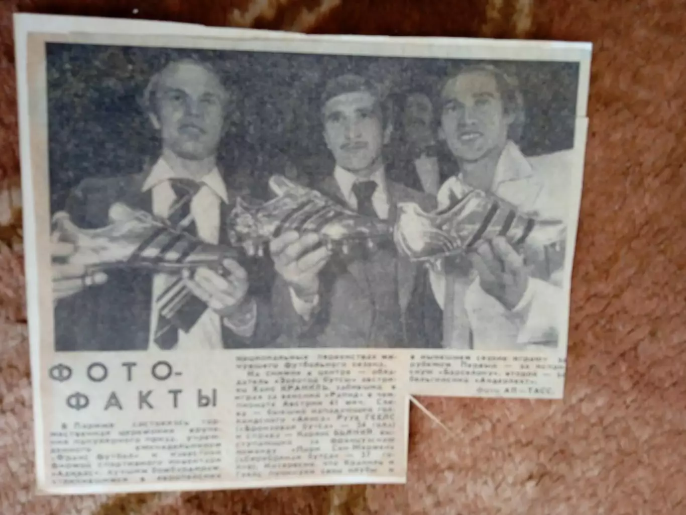 Фото.Футбол.Х.Кранкль,Р.Геелс,К.Бьянки.Золотая бутса.