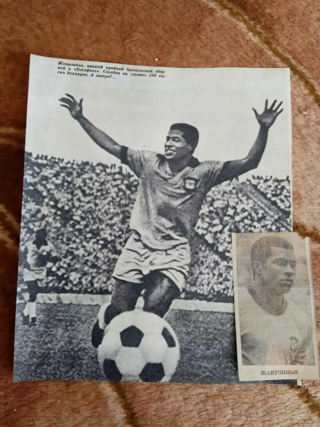 Фото.Футбол.Жаирзиньо (Бразилия).