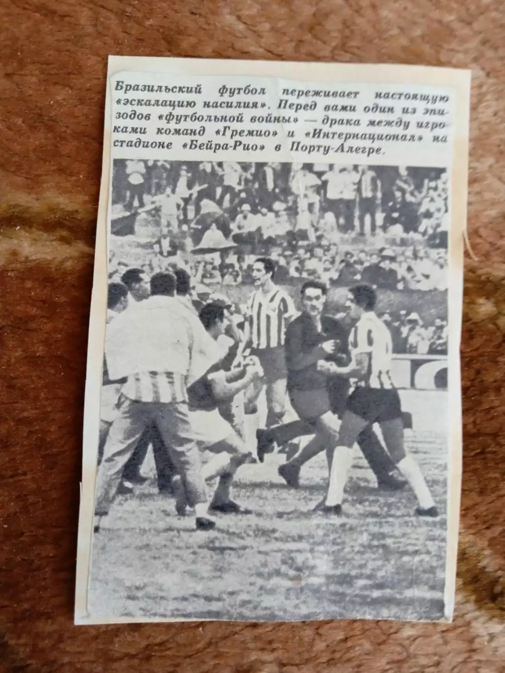 Фото.Футбол.Гремио - Интернационал.Бразилия.