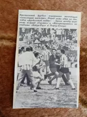 Фото.Футбол.Гремио - Интернационал.Бразилия.