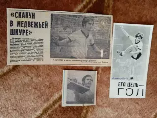 Фото.Футбол.Г.Мюллер (ФРГ).