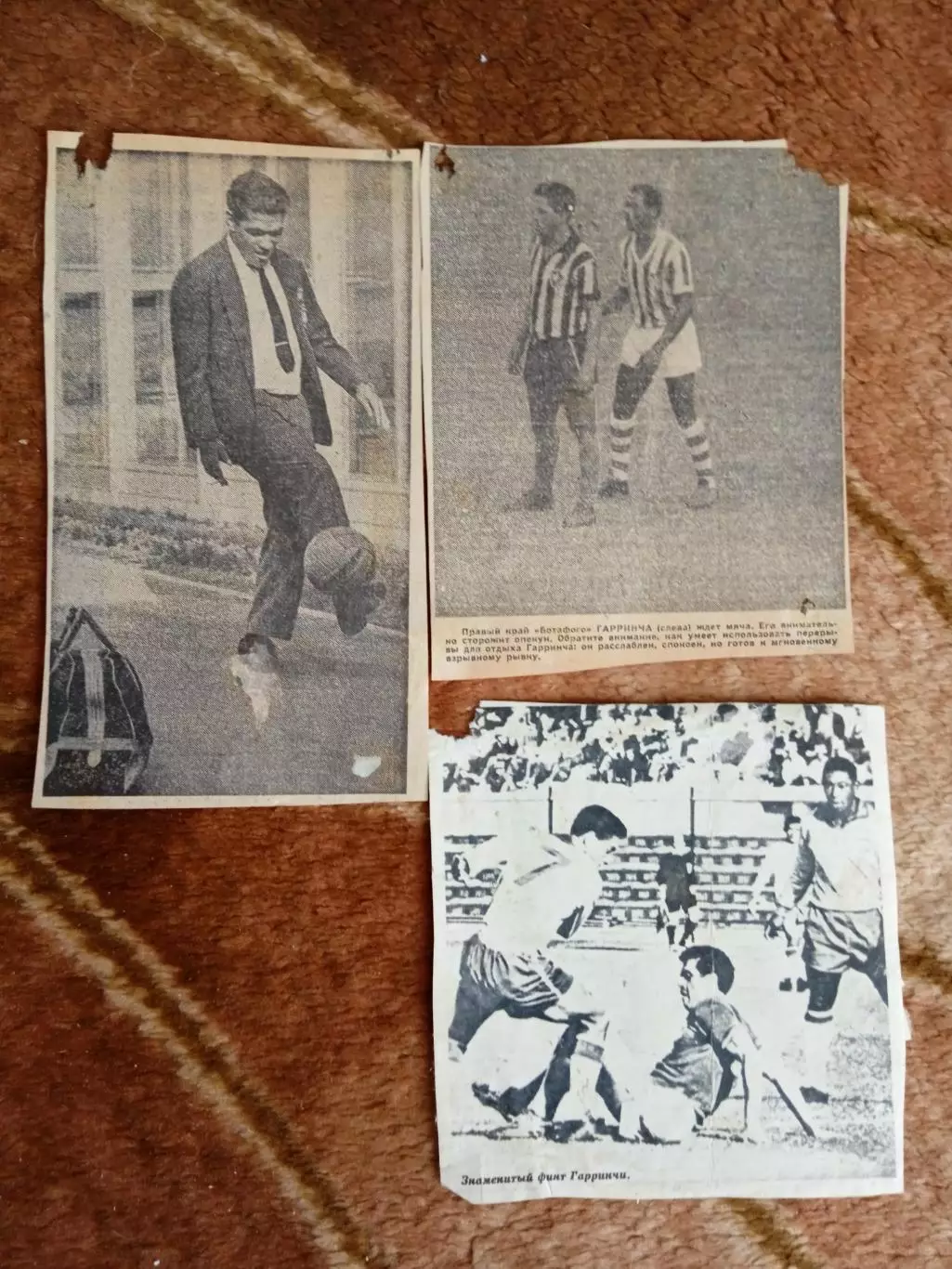 Фото.Футбол.Гарринча (Бразилия).