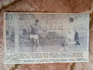 Фото.Футбол.Рома+Лацио - ЦСКА (Москва) МТМ.