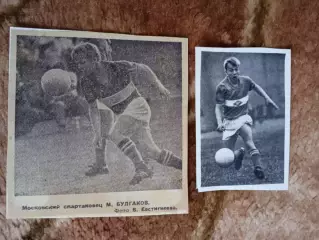 Фото.Футбол.М.Булгаков - Спартак (Москва).