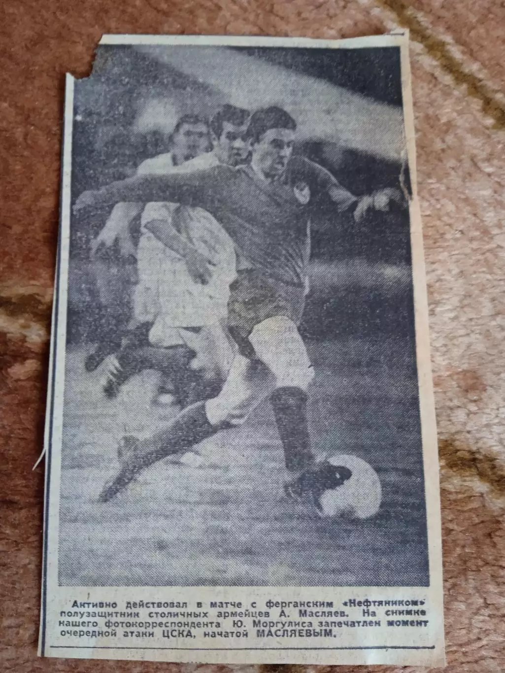 Фото.Футбол.А.Масляев - ЦСКА (Москва).