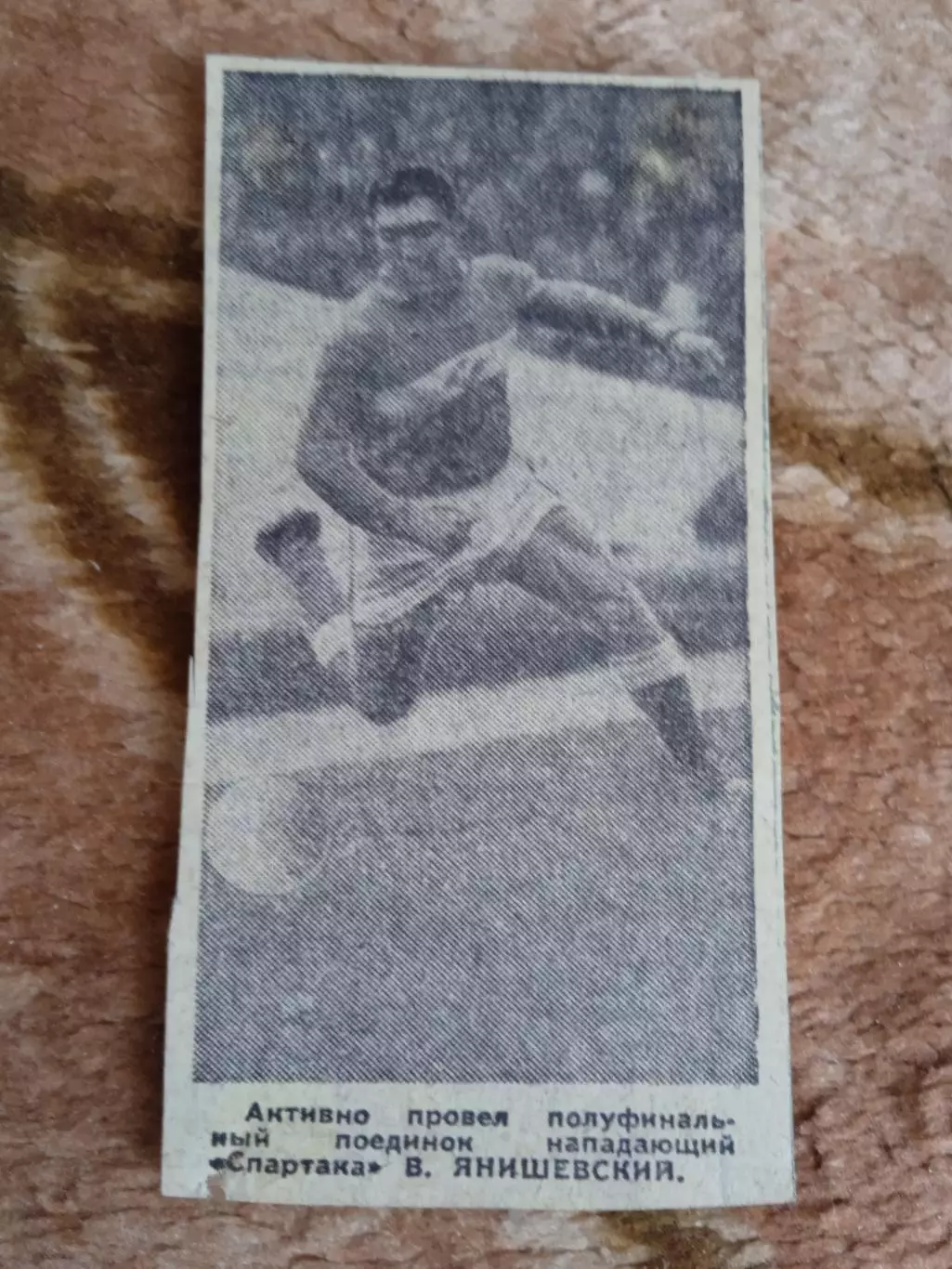 Фото.Футбол.В.Янишевский - Спартак (Москва).