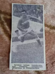 Фото.Футбол.В.Янишевский - Спартак (Москва).