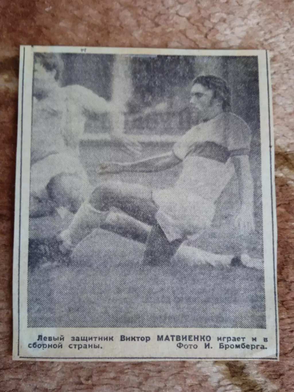 Фото.Футбол.В.Матвиенко - Динамо (Киев).