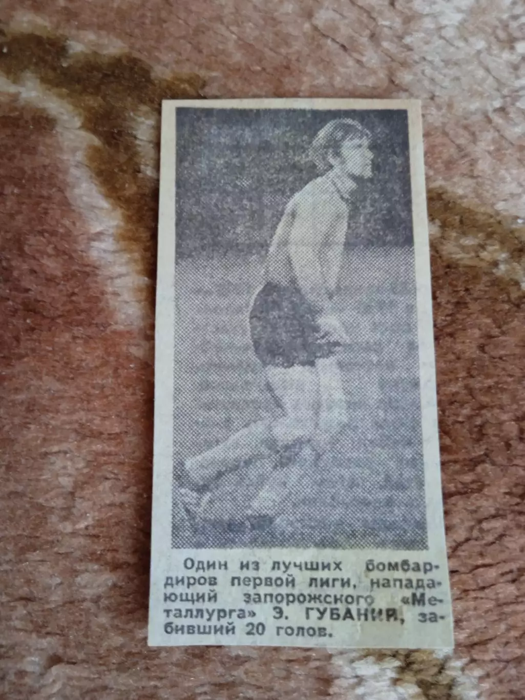 Фото.Футбол.Э.Губаний - Металлург (Запорожье).