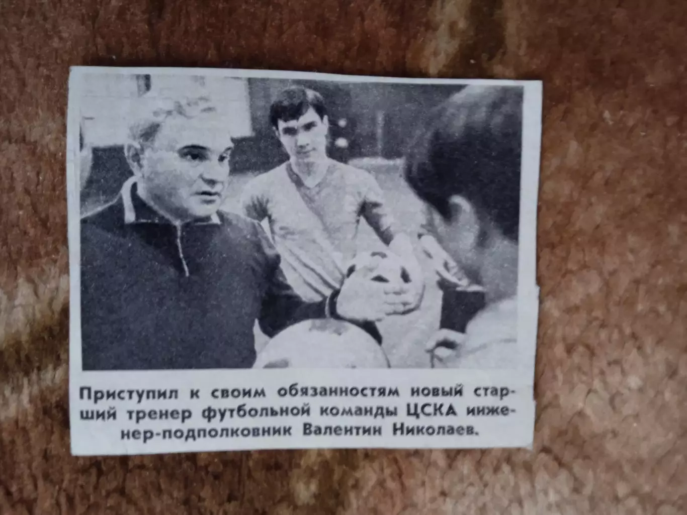 Фото.Футбол.В.Николаев - ЦСКА (Москва).