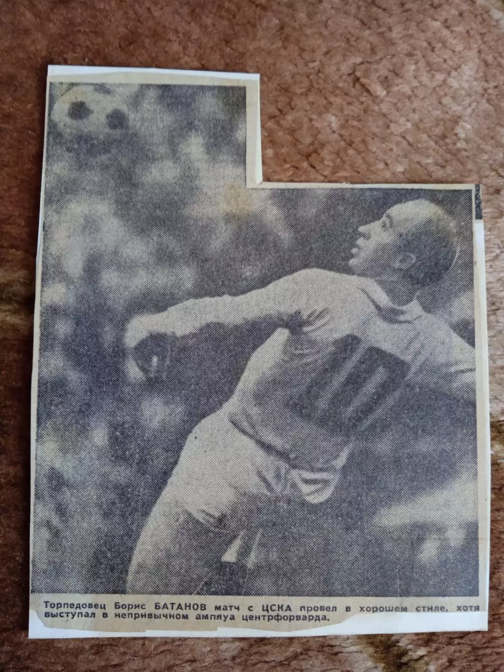 Фото.Футбол.Б.Батанов - Торпедо (Москва).