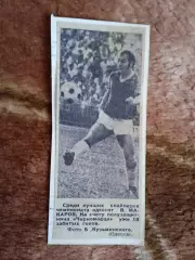 Фото.Футбол.В.Макаров - Черноморец (Одесса).