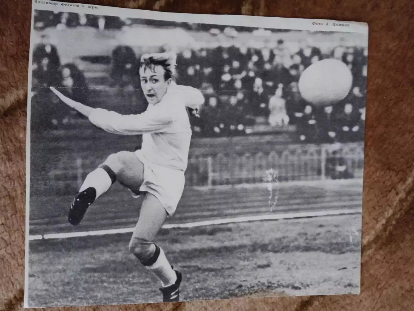 Фото.Футбол.В.Федотов - ЦСКА (Москва).