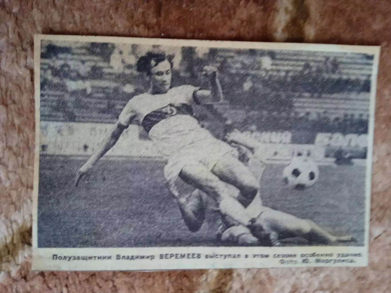 Фото.Футбол.В.Веремеев - Динамо (Киев).