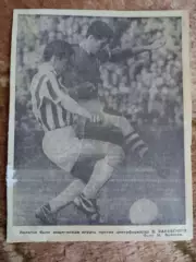 Фото.Футбол.В.Каневский - Динамо (Киев).