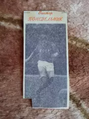 Фото.Футбол.В.Понедельник - СКА (Ростов-на-Дону).