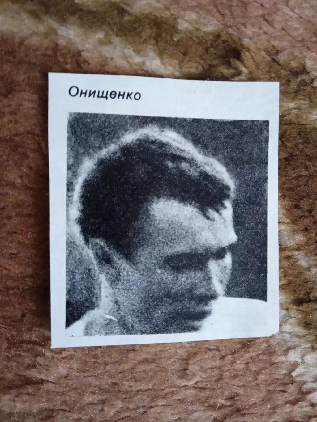 Фото.Футбол.Онищенко - Заря (Ворошиловград).