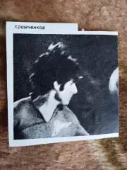 Фото.Футбол.Хромченков - Зенит (Ленинград).