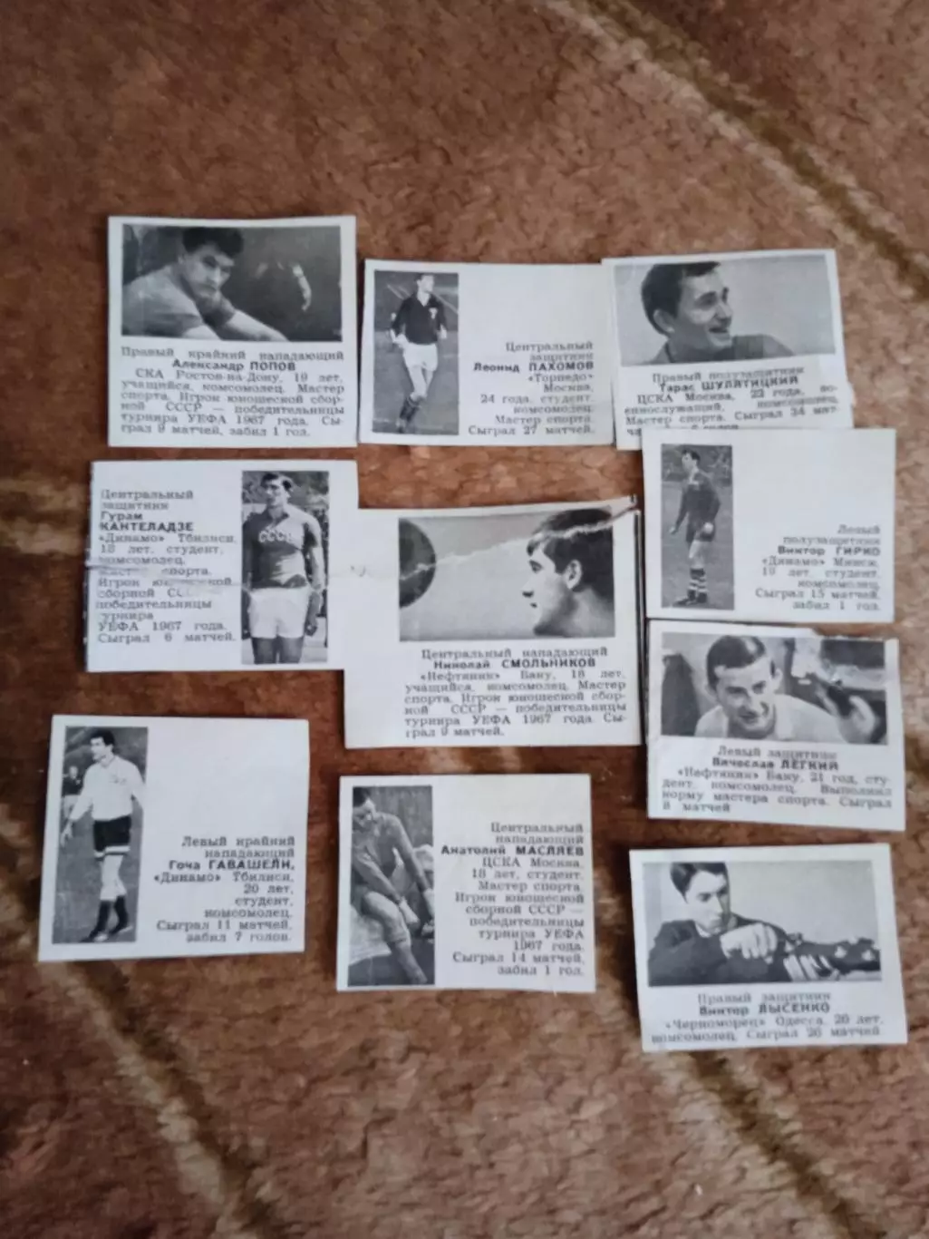 Фото.Футбол.Новички высшей лиги 1967.Журнал Смена 1967