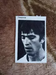 Фото.Футбол.Ю.Смирнов - Торпедо (Москва).