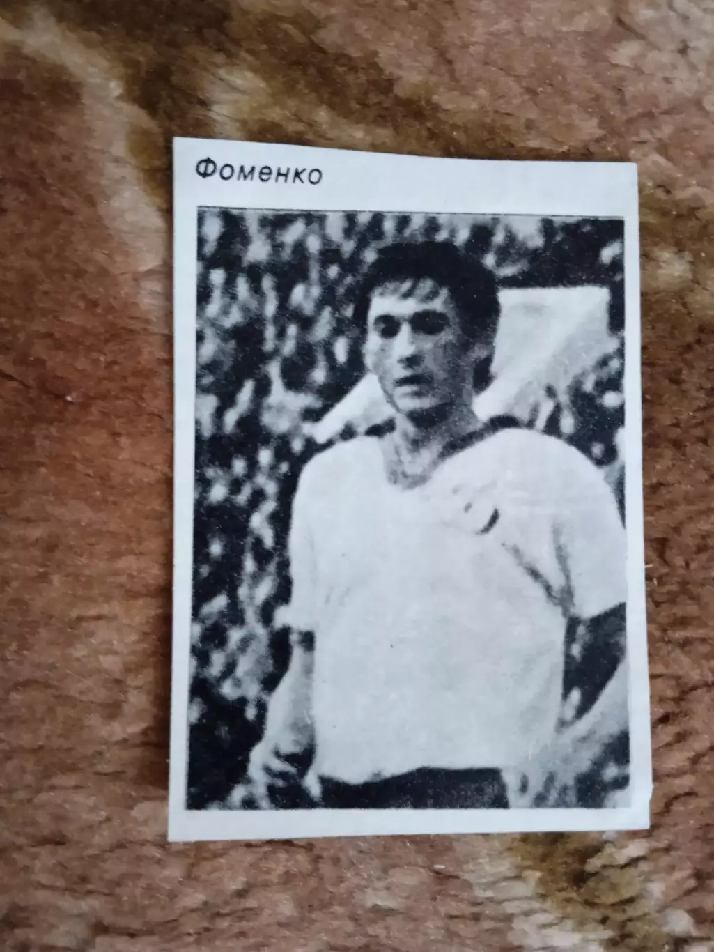 Фото.Футбол.Фоменко - Динамо (Киев).